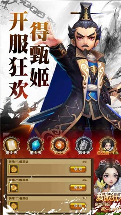 三国将无双折扣版