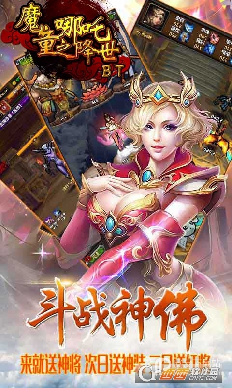 魔童之哪吒降世