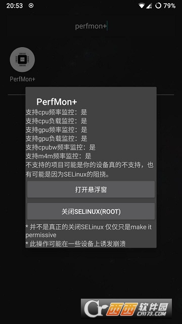 PerfMon+(简易性能监测)