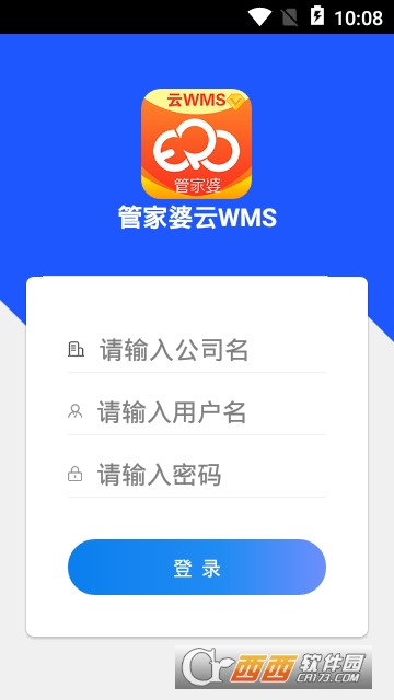 管家婆云WMS