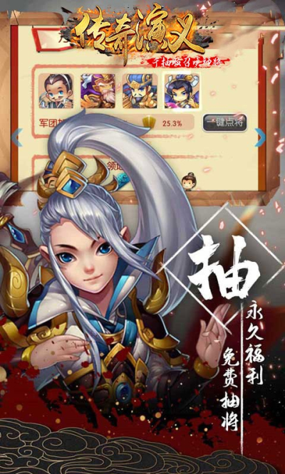 传奇演义BT（千抽版召唤神将）果盘版