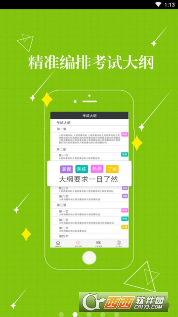 二级建造师机电工程