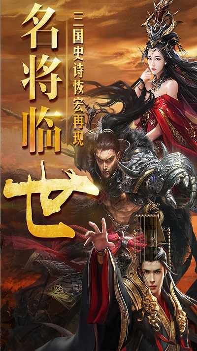 三国仙侠志果盘版