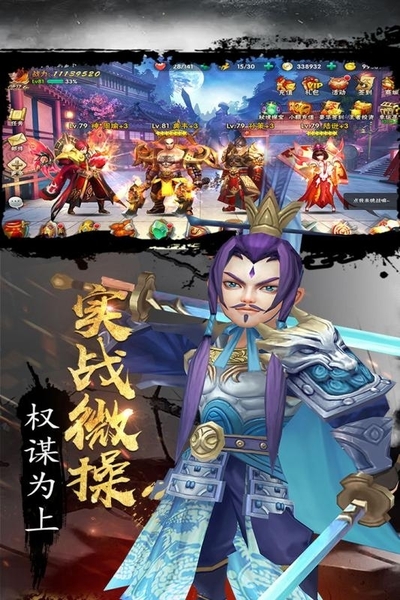 三国激战送海量3特权版