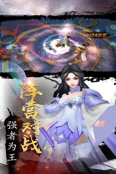 三国激战送海量3特权版