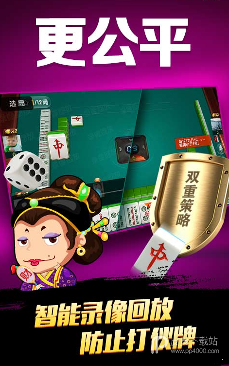 辽宁昌图麻将(2019火爆棋牌)下载v1.2.1