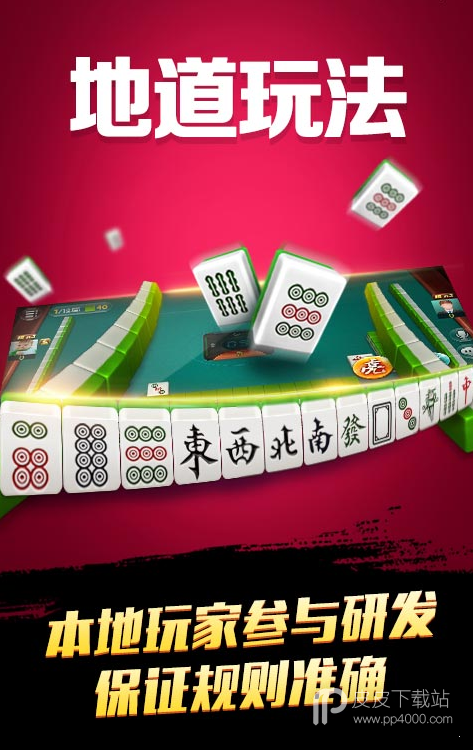 辽宁昌图麻将(2019火爆棋牌)下载v1.2.1