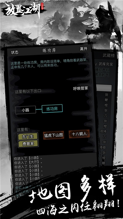 放置江湖刷元宝88888