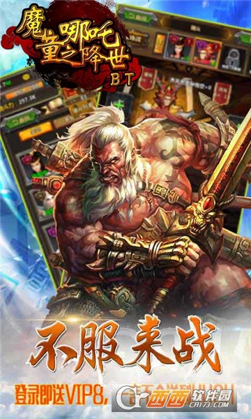 魔童之哪吒降世福利版