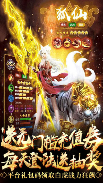 傲视神魔传（星耀版）果盘版