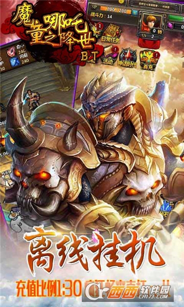 魔童之哪吒降世福利版