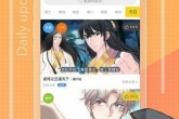 类似《erocool漫画》免费看H漫的软件，绅士们千万别错过！