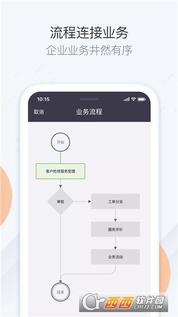 纷享销客CRM（销售管理）