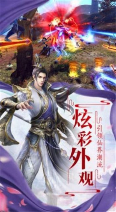 我的仙侠无限金币版