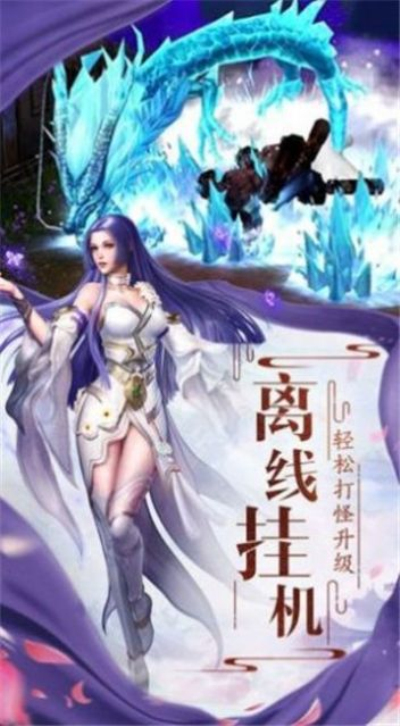 我的仙侠无限金币版