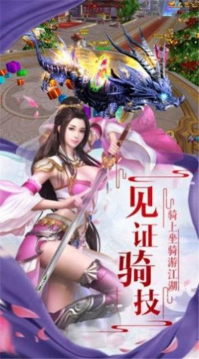 我的仙侠无限金币版