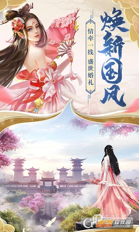 神武封妖变态版