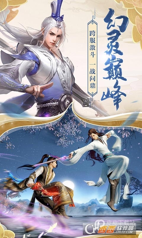 神武封妖变态版