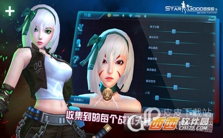 女神星球2