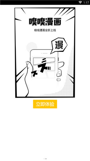 嗅嗅漫画