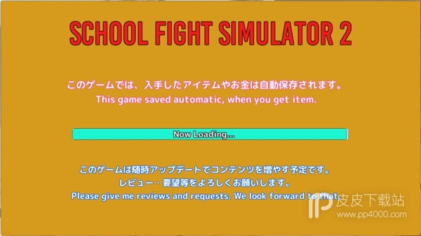 School Fight Simulator 2