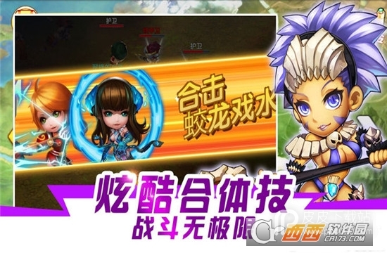 三国Q将传变态版