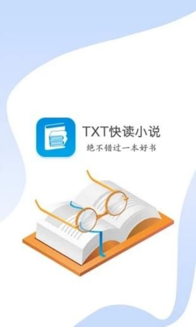 TXT快读小说破解版