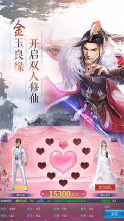 一剑诸仙无限金币版