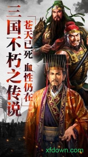 决战三国BT果盘版