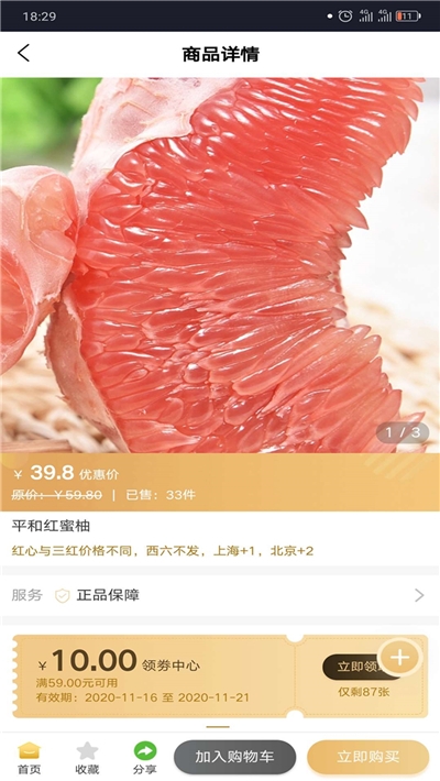 菜淘优选（农产品）