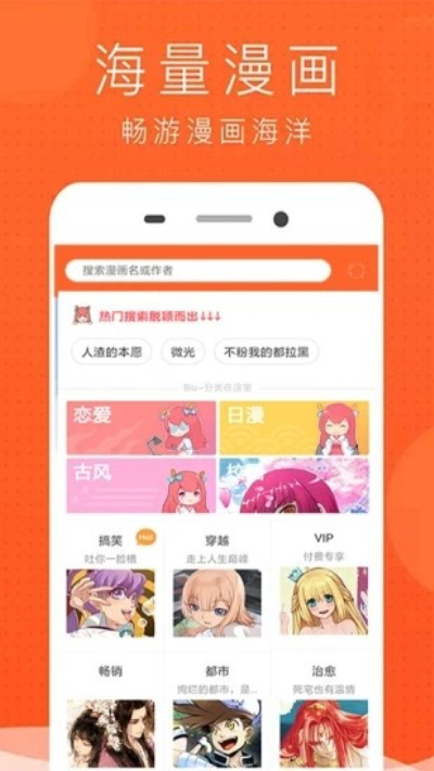 免费漫画书阅读器