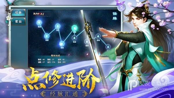 御剑仙灵仙魔版