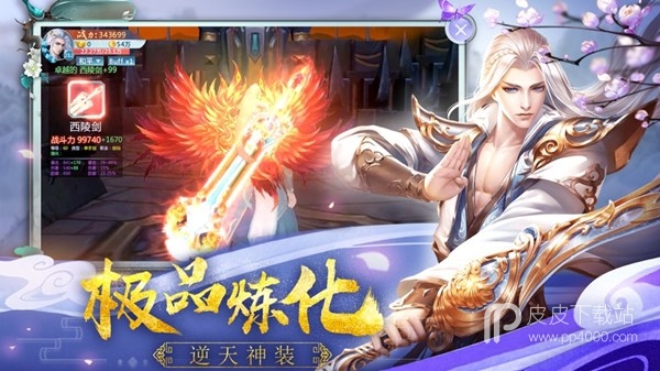 御剑仙灵仙魔版