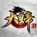 大皇帝果盘版