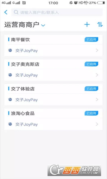 交子JoyPay软件