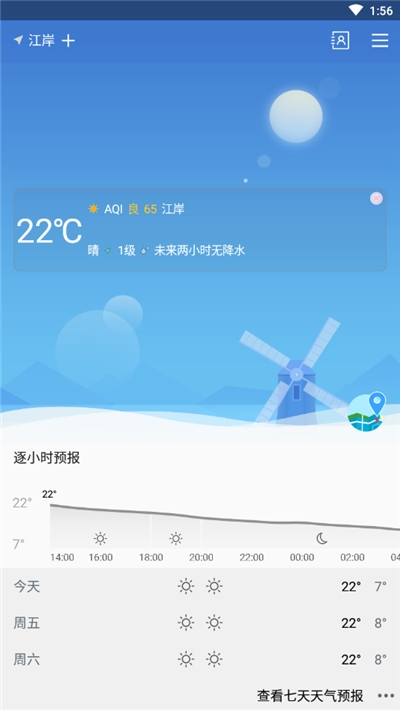 手机精准天气预报