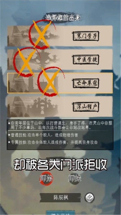 凡人修仙红包版