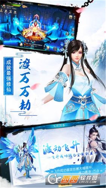 九灵神域梦回倚天变态版