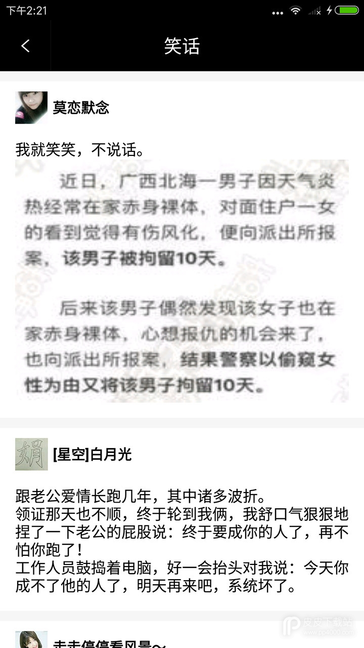 指尖陀螺