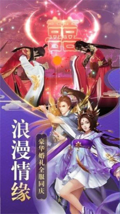 神域奇缘最新版