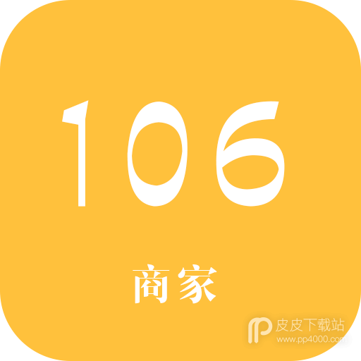 106商城商家版(多肉商城)