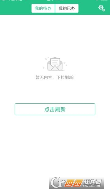 传阅管理软件