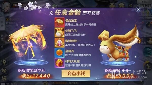 帝尊龙武最新版