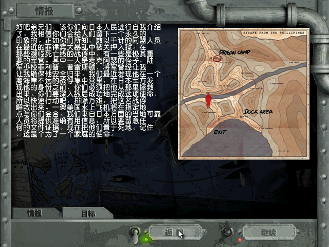 重返狼穴2血战太平洋中文版