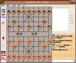 楚汉棋缘