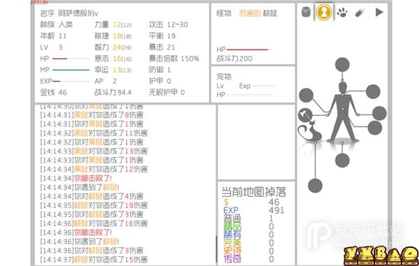 战斗无止境