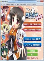 逆转东方增刊号